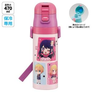水筒 キッズ 直飲み 470ml ステンレスボト...の商品画像