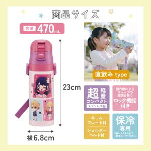 水筒 キッズ 直飲み 470ml ステンレスボ...の詳細画像2