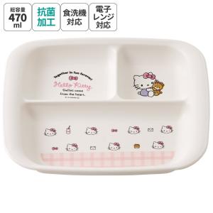 スケ517488 【サンリオキャラクター】フタ付きランチプレート【ハロー