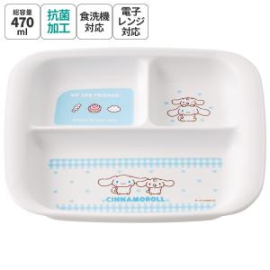 ◇美品・メッテ.ハネマン・プロジェクトシリーズ・３６cm・大皿・箱入り・ スケーター ランチプレート 26cm メラミン製 食器 しまじろう