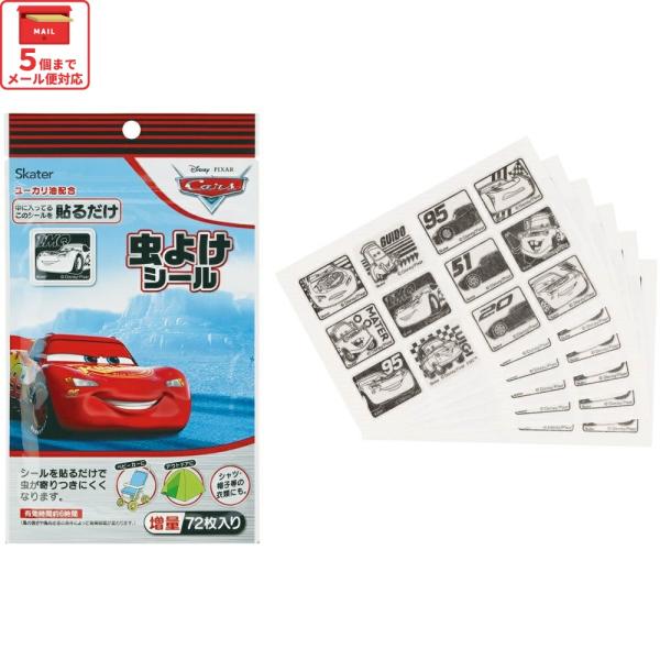 虫除けシール 虫よけシール 72枚入 キャラクター 虫よけ 虫除け 子供 子ども skater スケ...