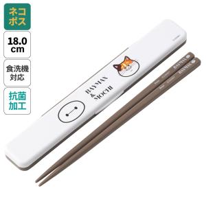 お箸セット 食洗器対応 箸入れ 抗菌 カトラリー お弁当 箸 skater カトラリーセット スケーター ABC3AG ベイマックス モチ ディズニー Disney 男の子 女の子