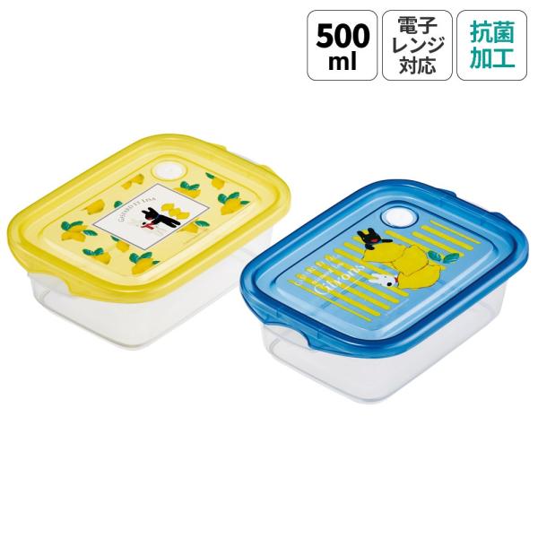 抗菌 保存容器 弁当箱 フードコンテナ シールボックス 2個セット 500ml 日本製 skater...