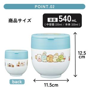 スケーター 保温弁当箱 540ml 小さめ 持...の詳細画像2
