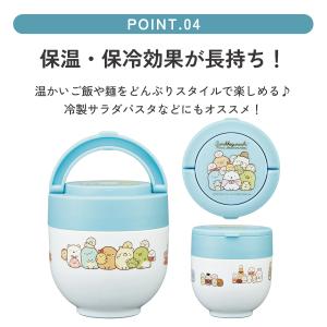 スケーター 保温弁当箱 540ml 小さめ 持...の詳細画像4