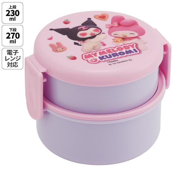 スケーター お弁当箱 二段 500ml 電子レンジ対応 丸型 かわいい キャラクター 子供 skat...