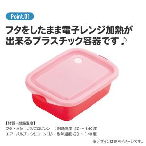 スケーター 抗菌 保存容器 弁当箱 フードコン...の詳細画像3