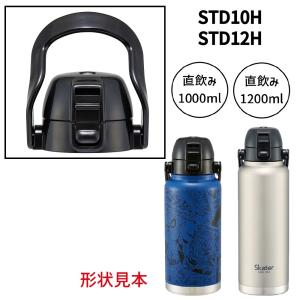 スケーター STD10H/STD12H用 キャッ...の商品画像