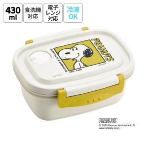 スケーター 弁当箱 430ml ラク軽弁当箱 S PEANUTS75 （ スヌーピー お