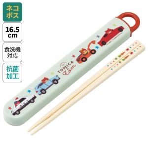 スケーター お箸 セット おはし はし 箸 ケース入り ケース付き 子供