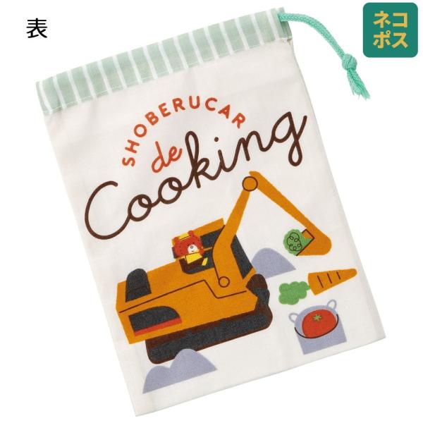 スケーター コップ袋 巾着袋 コップ入れ 保育園 幼稚園 小学校 子ども 給食袋 キャラクター sk...