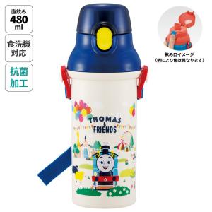 スケーター 水筒 直飲み プラスチック 大容量 480ml 食洗機対応 キッズ 幼児 ワンタッチ skater PSB5SANAG きかんしゃトーマス トーマス 男の子 男子 電車