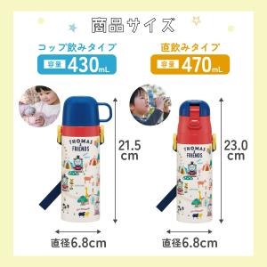 スケーター 水筒 キッズ 直飲み ワンタッチ ...の詳細画像2