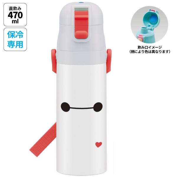水筒 キッズ 直飲み 470ml ステンレスボトル ステンボトル ダイレクト 子供 小学生 skat...
