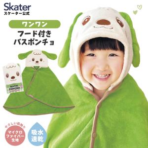 ハローキティ フード 付き バスポンチョ ベビー 出産祝い バスタオル