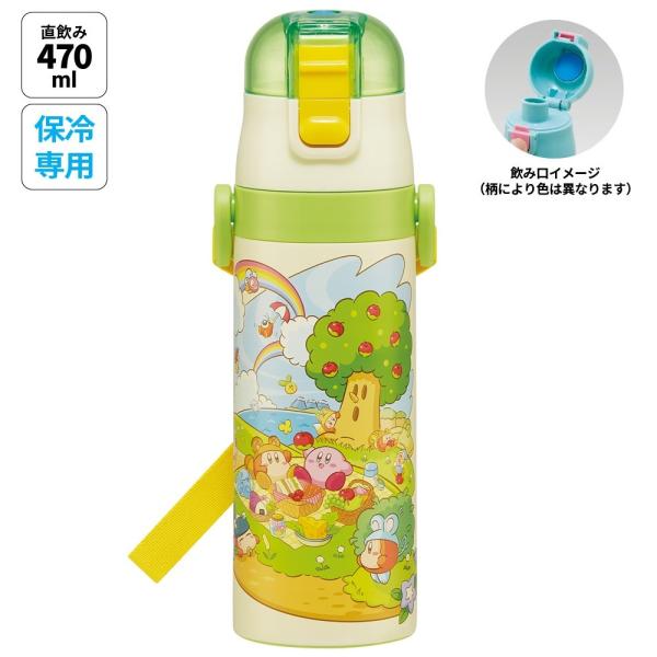 水筒 キッズ 直飲み 470ml ステンレスボトル ステンボトル ダイレクト 子供 小学生 skat...