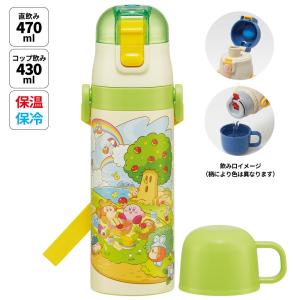 水筒 キッズ 直飲み ワンタッチ ステンレス 保冷 軽い キャラクター 2WAY コップ skater スケーター SKDC4 星のカービィ カービィ 任天堂 男の子 男子