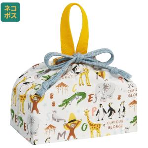 アニマル 給食 お弁当袋セット スケーター 弁当袋 ランチ巾着 おさるのジョージZOO （ ジョージ お