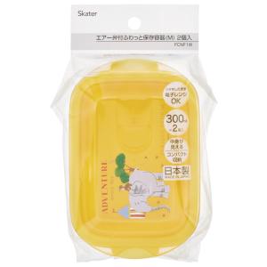 スケーター エアー弁 ふわっと 保存容器 セッ...の詳細画像4