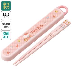 スケーター 箸箱セット 抗菌食洗機対応箸箱セット キティビックリボン