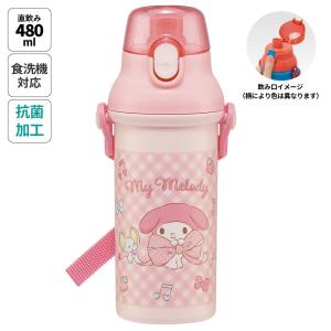 水筒 直飲み プラスチック 大容量 480ml 食洗機対応 キッズ 幼児 ワンタッチ skater スケーター PSB5SANAG マイメロディ マイメロ サンリオ 女の子 女子