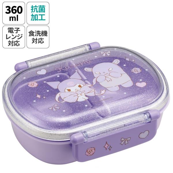 お弁当箱 一段 レンジ対応 食洗機対応 ランチボックス 360ml 一段弁当箱 丸型 skater ...