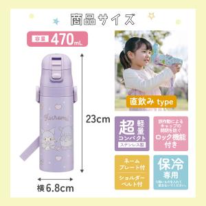 水筒 キッズ 直飲み 470ml ステンレスボ...の詳細画像2