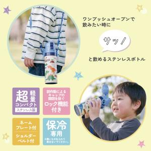 水筒 キッズ 直飲み 470ml ステンレスボ...の詳細画像4