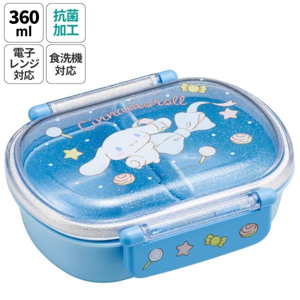 お弁当箱 一段 レンジ対応 食洗機対応 ランチボックス 360ml 一段弁当箱 丸型 skater ...