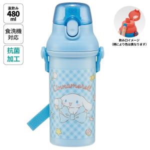 水筒 直飲み プラスチック 大容量 480ml 食洗機対応 キッズ 幼児 ワンタッチ skater スケーター PSB5SANAG シナモロール シナモン サンリオ 女の子 女子