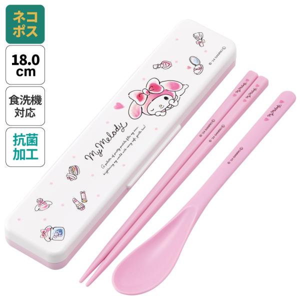 お箸 スプーン セット 食洗器対応 抗菌 カトラリー お弁当 skater カトラリーセット スケー...