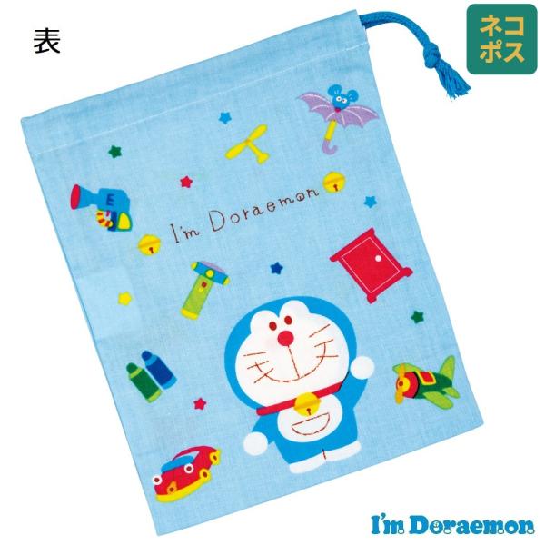 スケーター コップ袋 巾着袋 コップ入れ 保育園 幼稚園 小学校 子ども 給食袋 キャラクター sk...