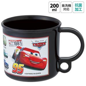 プラスチック コップ 幼稚園 200ml 子供 プラコップ 食洗機 コップ 割れない skater スケーター KE5AAG カーズ 25年 Cars ディズニー Disney 男の子 男子