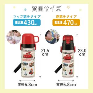 スケーター 水筒 キッズ 直飲み ワンタッチ ...の詳細画像2