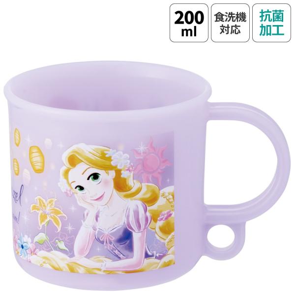 プラスチック コップ 幼稚園 200ml 子供 プラコップ 食洗機 コップ 割れない skater ...