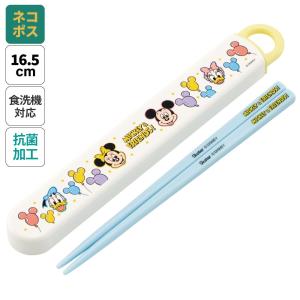 ハローキティ お箸セット 食洗器対応 箸入れ 抗菌 カトラリー お