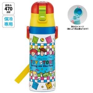 スケーター 水筒 キッズ 直飲み 470ml ステンレスボトル ステンボトル ダイレクト 子供 小学生 skater SDC4 トイストーリー 25年 トイ・ストーリー 男子 女子｜スケーター Yahoo!ショッピング店
