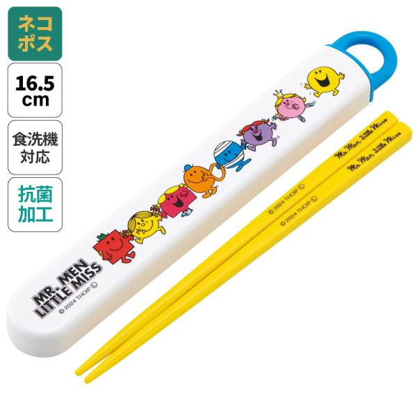 お箸セット 食洗器対応 箸入れ 抗菌 カトラリー お弁当 箸 skater 子供 箸ケース スケータ...