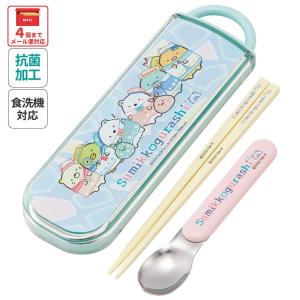 お箸 スプーン セット 食洗器対応 抗菌 カトラ...の商品画像