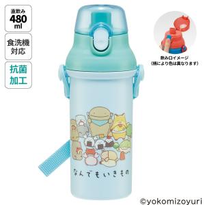 スケーター 水筒 直飲み プラスチック 大容量 480ml 食洗機対応 キッズ 幼児 ワンタッチ skater PSB5SANAG なんでもいきもの グッズ よこみぞゆり