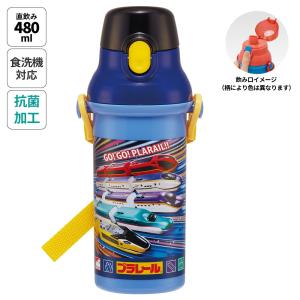 水筒 直飲み プラスチック 大容量 480ml 食洗機対応 キッズ 幼児 ワンタッチ skater スケーター PSB5SANAG プラレール 25年 Plarail 電車 新幹線 男の子 男子
