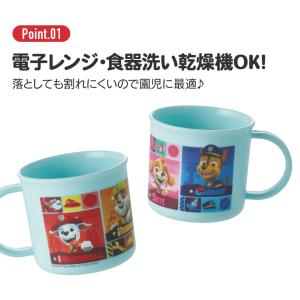 スケーター プラスチック コップ 幼稚園 20...の詳細画像5