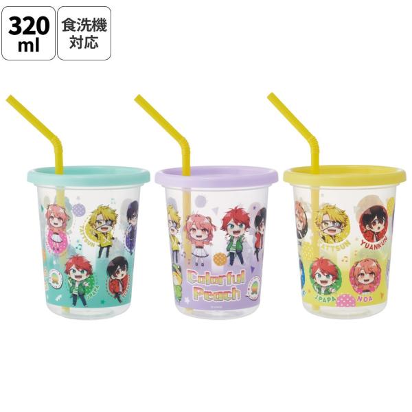 ストロー付きタンブラー 3個セット プラスチック 蓋付きコップ ふた付きコップ skater スケー...