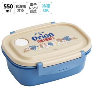スケーター お弁当箱 一段 レンジ対応 食洗機対応 ランチボックス 550ml 小学生 子供 弁当箱 skater XPM4 オリオンビール Orion ロゴ グッズ