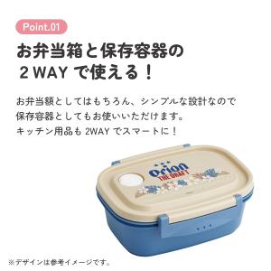 スケーター お弁当箱 一段 レンジ対応 食洗機...の詳細画像3