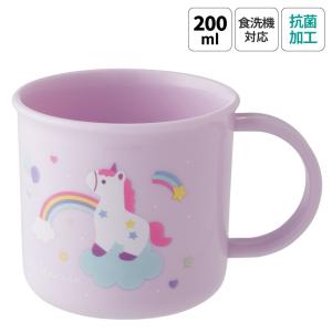 プラスチック コップ 幼稚園 200ml 子供 プラコップ 割れにくい 食洗機対応 スケーター skater KE4AAG リトルユニコーン ユニコーン柄 メルヘン 女の子 女子
