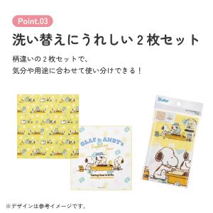 スケーター ランチクロス 2枚 セット 風呂敷...の詳細画像4