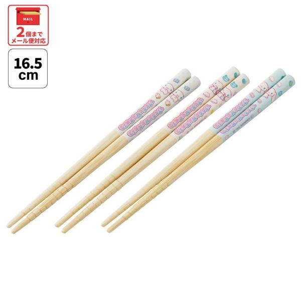 スケーター お箸 子供 かわいい お箸セット 子ども 箸 3膳 セット 子供用 竹箸 幼稚園 ska...