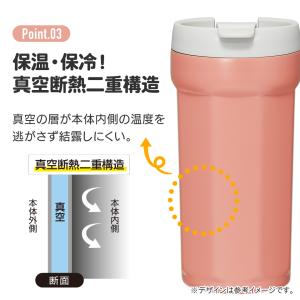 スケーター 八角形 ステンレス タンブラー 3...の詳細画像3