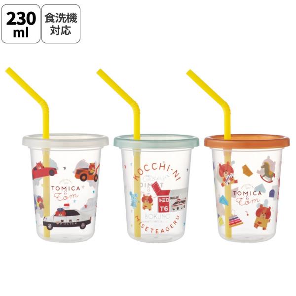 ストロー付きコップ 3個 セット ストロー コップ タンブラー 蓋付き こぼれない skater ス...